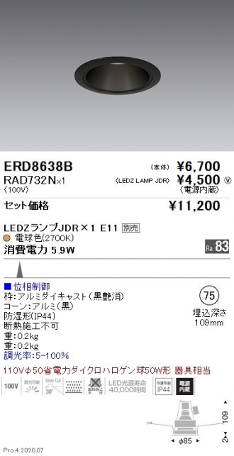 ERD8638B-RAD732N