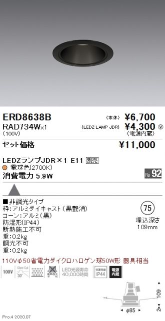 ERD8638B-RAD734W