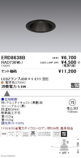 ERD8638B-RAD736W