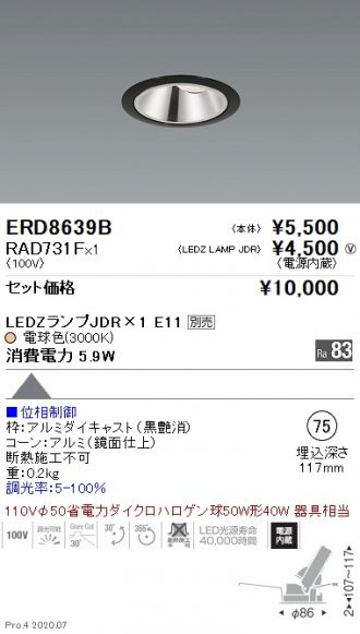 ERD8639B-RAD731F