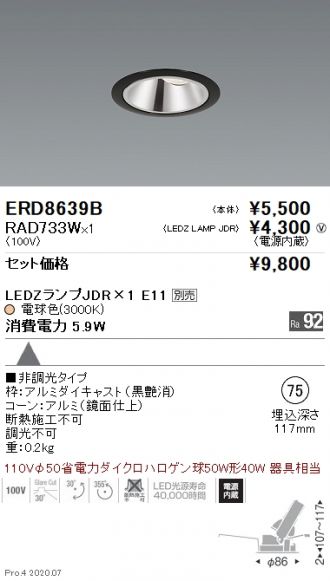 ERD8639B-RAD733W