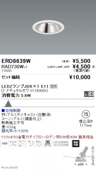 ERD8639W-RAD730W