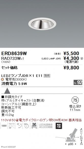 ERD8639W-RAD733W