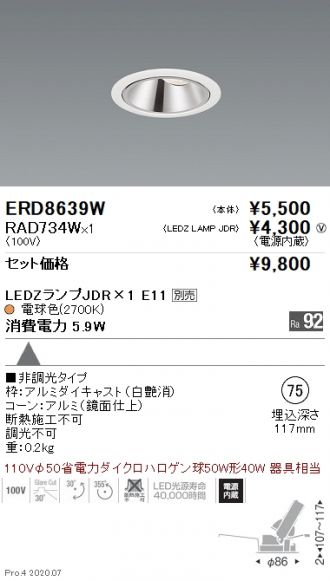 ERD8639W-RAD734W