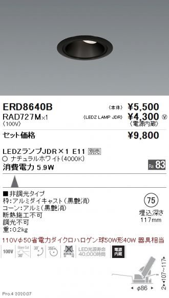 ERD8640B-RAD727M