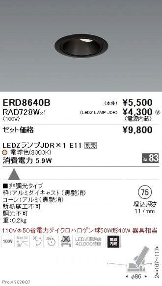 ERD8640B-RAD728W