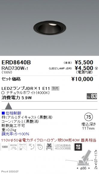 ERD8640B-RAD730W