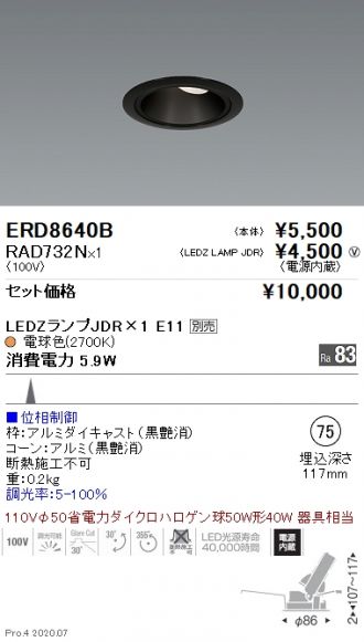 ERD8640B-RAD732N