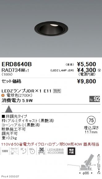 ERD8640B-RAD734W