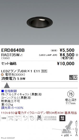 ERD8640B-RAD735W