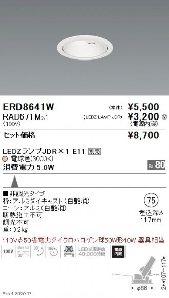 ERD8641W-RAD671M