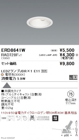 ERD8641W-RAD728F