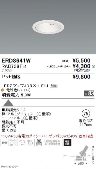 ERD8641W-RAD729F