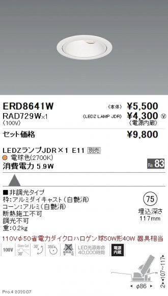 ERD8641W-RAD729W