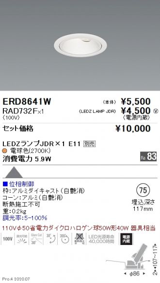 ERD8641W-RAD732F