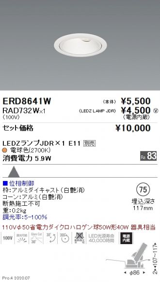 ERD8641W-RAD732W