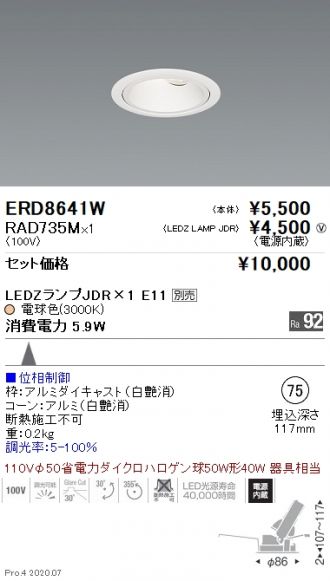 ERD8641W-RAD735M