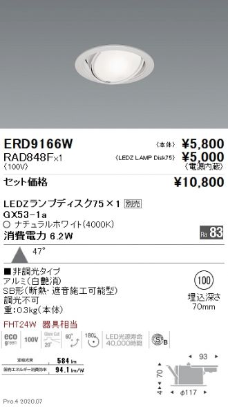 ERD9166W-RAD848F