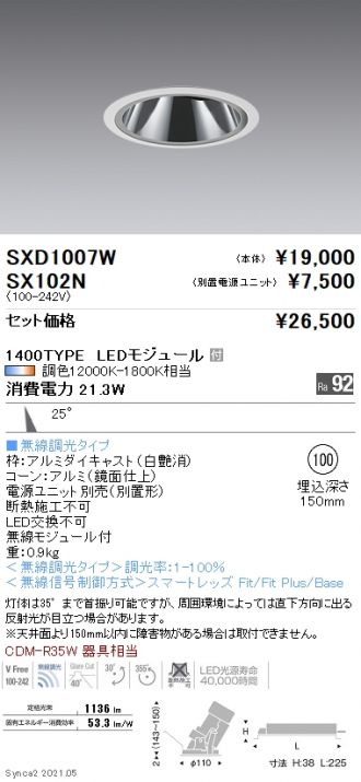 SXD1007W-SX102N