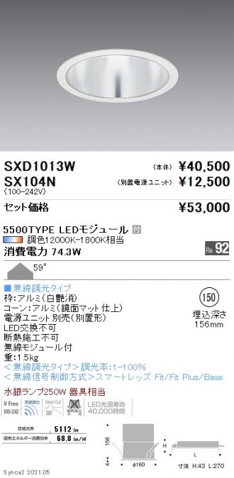 SXD1013W-SX104N
