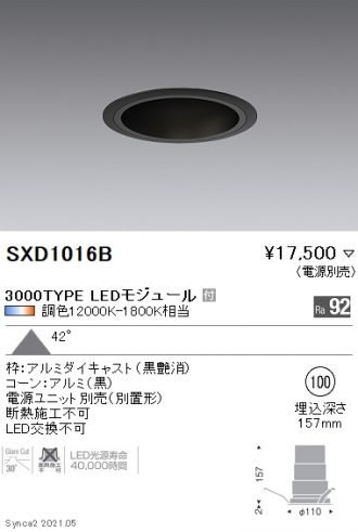 SXD1016B