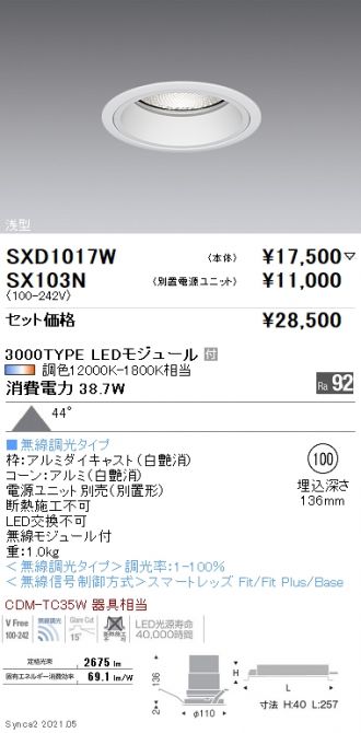 SXD1017W-SX103N