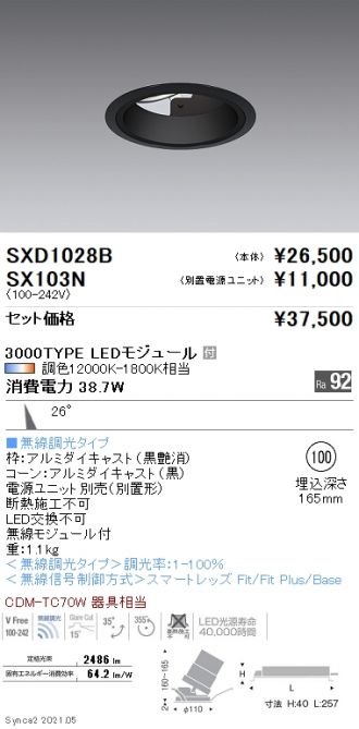 SXD1028B-SX103N