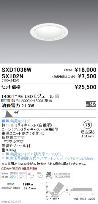 SXD1036W-SX102N