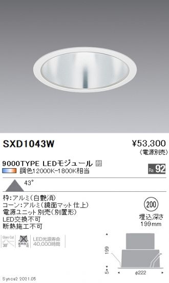 SXD1043W