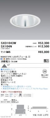 SXD1043W-SX104N