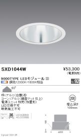 SXD1044W