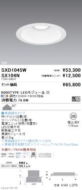 SXD1045W-SX104N