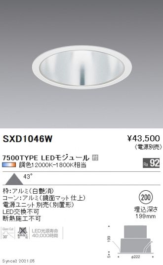 SXD1046W