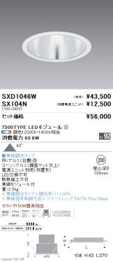 SXD1046W-SX104N