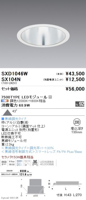 SXD1046W-SX104N