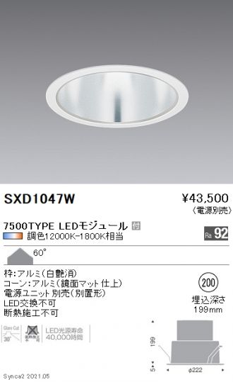 SXD1047W