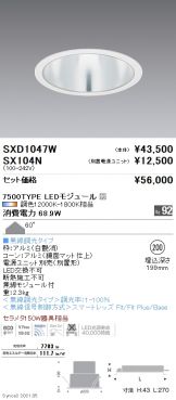 SXD1047W-SX104N