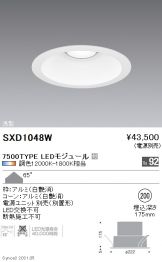 SXD1048W