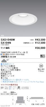 SXD1048W-SX104N