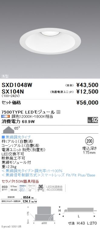 SXD1048W-SX104N