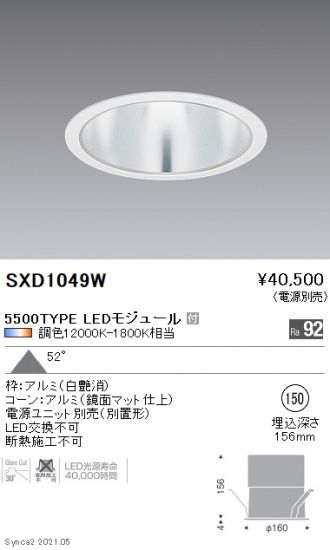 SXD1049W