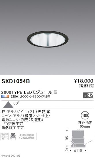 SXD1054B
