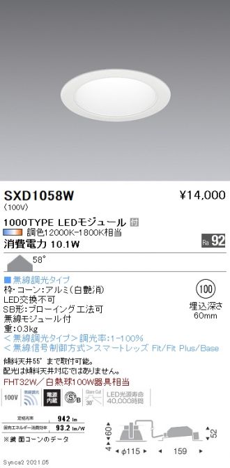 SXD1058W