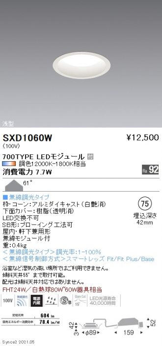 SXD1060W