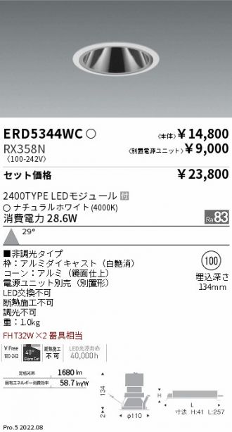 ERD5344WC-RX358N