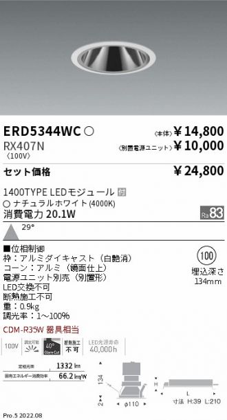 ERD5344WC-RX407N
