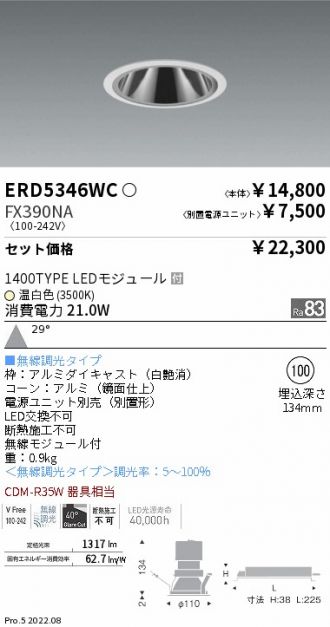 ERD5346WC-FX390NA