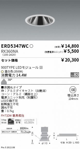 ERD5347WC-RX360NA