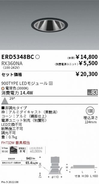 ERD5348BC-RX360NA