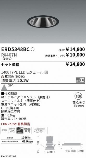 ERD5348BC-RX407N